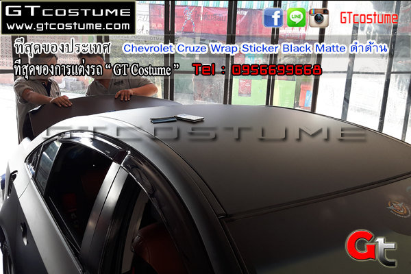 แต่งรถ Chevrolet Cruze Wrap Sticker