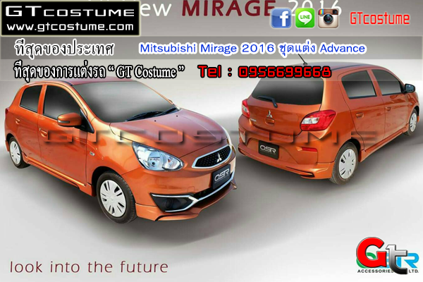 แต่งรถ Mitsubishi Mirage 2016 ชุดแต่ง Advance
