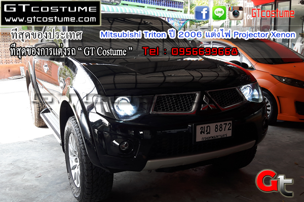 แต่งรถ Mitsubishi Triton 2008-2014 รีวิว แต่งไฟหน้า