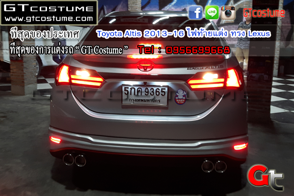 แต่งรถ Toyota Altis 2013-2016 โคมไฟท้ายแต่ง Lexus
