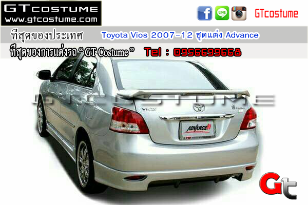 แต่งรถ Toyota Vios 2007-2012 ชุดแต่ง Advance