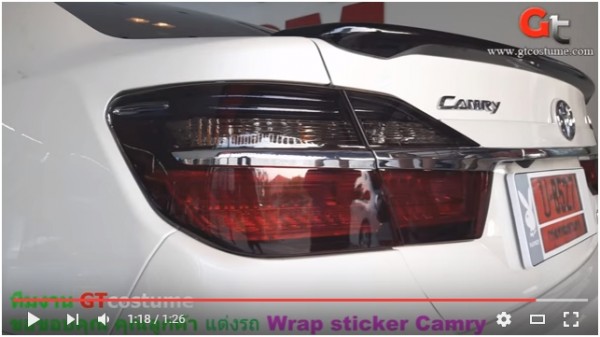 แต่งรถ Wrap Sticker เปลี่ยนสีรถ Toyota Camry 2015 แต่งรถ Wrap Sticker เปลี่ยนสีรถ Toyota Camry 2015