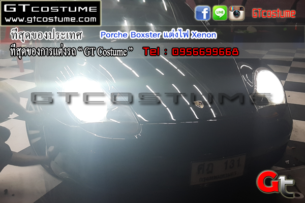 แต่งรถ Porche Boxster รีวิว แต่งไฟหน้า แก้ปัญหาไฟหน้าไม่สว่าง แต่งรถ Porche Boxster รีวิว แต่งไฟหน้า แก้ปัญหาไฟหน้าไม่สว่าง