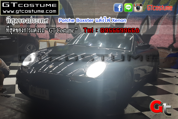 แต่งรถ Porche Boxster รีวิว แต่งไฟหน้า แก้ปัญหาไฟหน้าไม่สว่าง แต่งรถ Porche Boxster รีวิว แต่งไฟหน้า แก้ปัญหาไฟหน้าไม่สว่าง