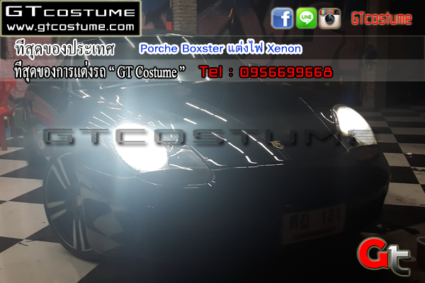 แต่งรถ Porche Boxster รีวิว แต่งไฟหน้า แก้ปัญหาไฟหน้าไม่สว่าง แต่งรถ Porche Boxster รีวิว แต่งไฟหน้า แก้ปัญหาไฟหน้าไม่สว่าง