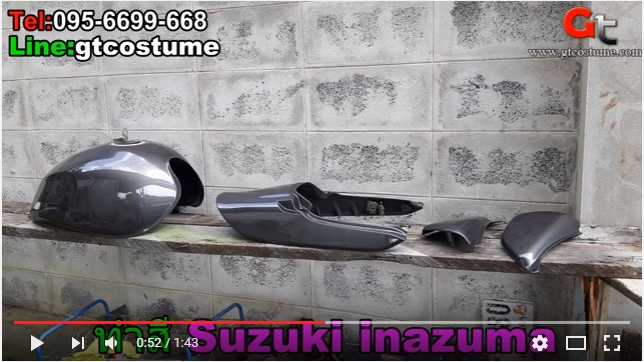 แต่งรถ Suzuki Inazuma ทำสี ซ่อมสี