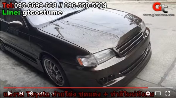 แต่งรถ Toyota Corona ท้ายโด่ง 1992-1997 ชุดแต่ง VIP