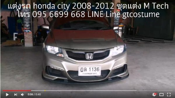 แต่งรถ Honda City 2012 ชุดแต่ง M Tect
