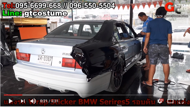 แต่งรถ BMW Series 5 E34 Wrap Sticker