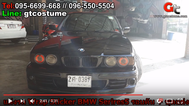 แต่งรถ BMW Series 5 E34 Wrap Sticker