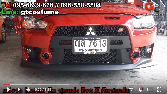 แต่งรถ Mitsubishi Lancer 2015-2016 ชุดแต่ง EVO X