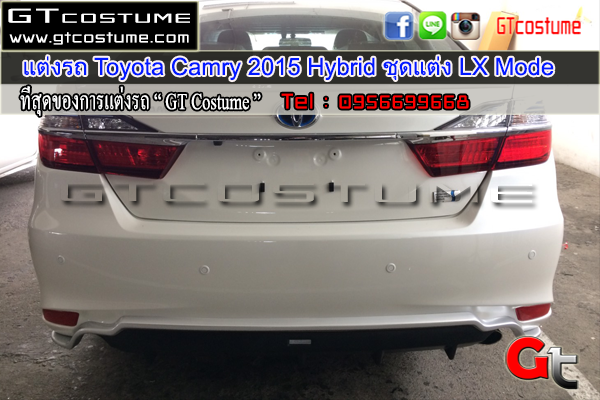 แต่งรถ Toyota Camry 2015 Hybrid ชุดแต่ง LX Mode
