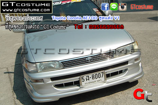 ต่งรถ Toyota Corolla AE100 1995 ชุดแต่ง V1