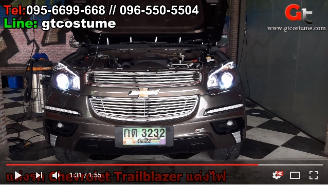 แต่งรถ Chevrolet Trailblazer 2014 รีวิว แต่งไฟหน้า
