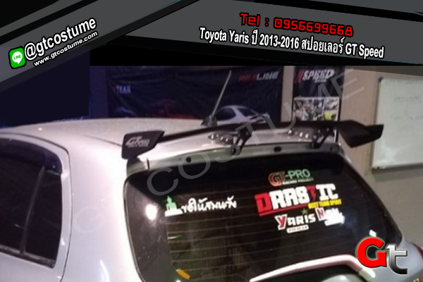 แต่งรถ Toyota Yaris ปี 2013-2016 สปอยเลอร์ GT Speed