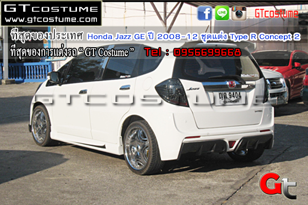 แต่งรถ Honda Jazz GE ปี 2008-2012 ชุดแต่ง Type R Concept 2
