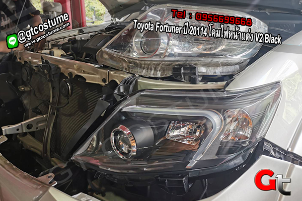 แต่งรถ Toyota Fortuner ปี 2012-2015 ไฟหน้าแต่ง V2 Black