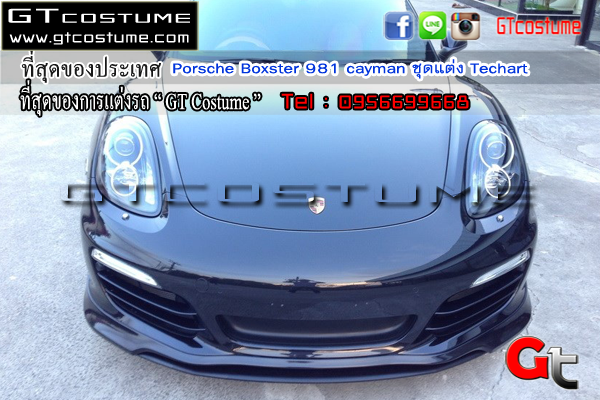 แต่งรถ Porsche 987 cayman ปี 2005-2011 ชุดแต่ง Techart