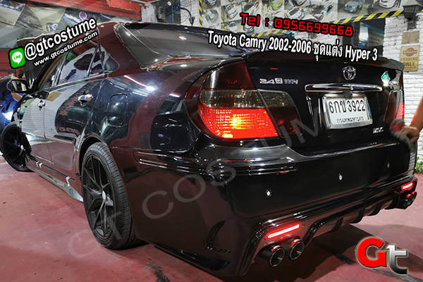 แต่งรถ Toyota Camry 2002-2006 ชุดแต่ง Hyper 3