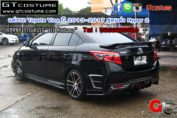 แต่งรถ Toyota Vios ปี 2013-2017 ชุดแต่ง Hyper 2