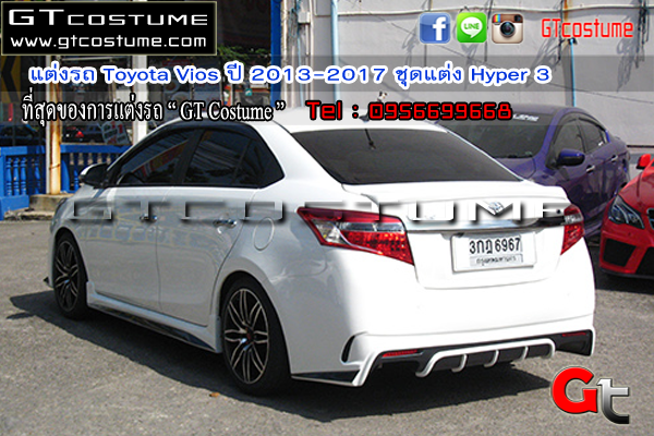 แต่งรถ Toyota Vios ปี 2013-2017 ชุดแต่ง Hyper 3