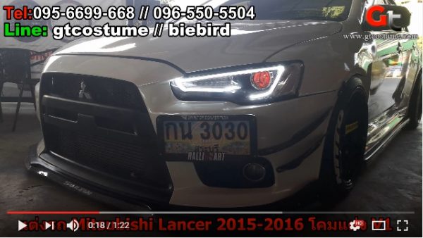 แต่งรถ Mitsubishi Lancer EX 2016 โคมไฟหน้าแต่ง V1