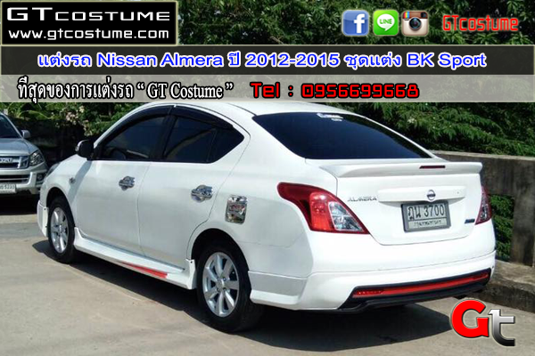 แต่งรถ Nissan Almera ปี 2012-2015 ชุดแต่ง BK Sport