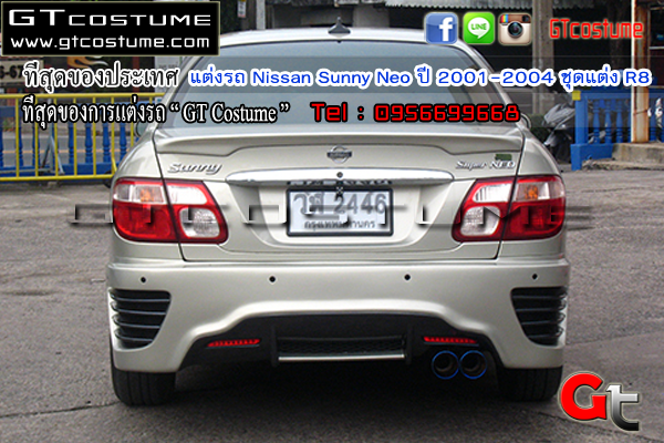 แต่งรถ Nissan Sunny Neo ปี 2001-2004 ชุดแต่ง R8