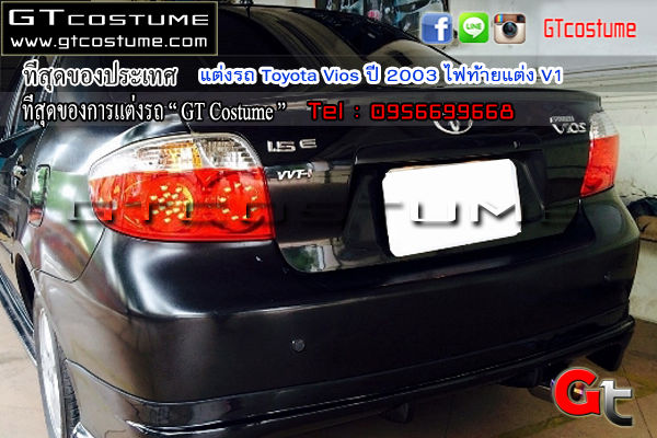 แต่งรถ Toyota Vios ปี 2003 ไฟท้ายแต่ง V1