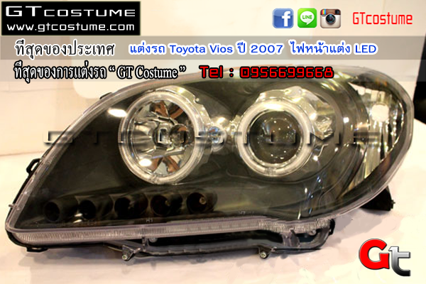 แต่งรถ Toyota Vios ปี 2007 ไฟหน้าแต่ง LED