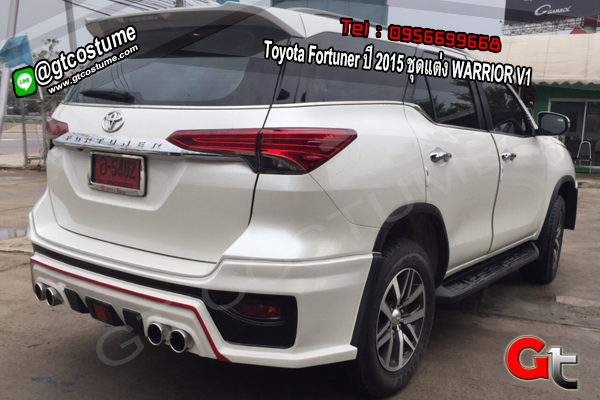 แต่งรถ Toyota Fortuner ปี 2015-2016 ชุดแต่ง Warrior V1