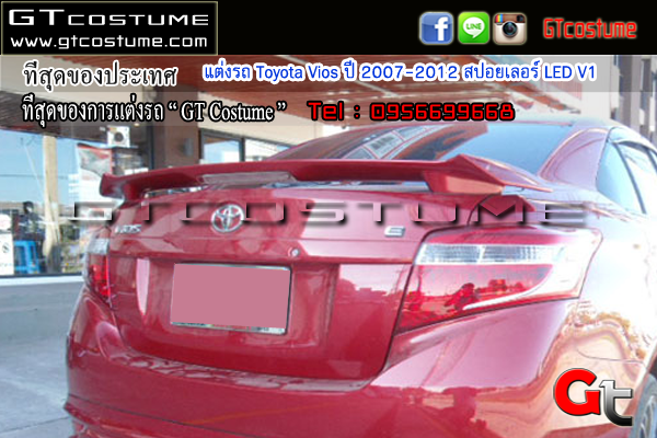 แต่งรถ Toyota Vios ปี 2007-2012 สปอยเลอร์ LED V1