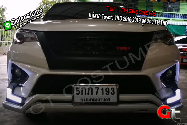 แต่งรถ Toyota Fotuner TRD ปี 2016-2018 ชุดแต่ง FL-TRD