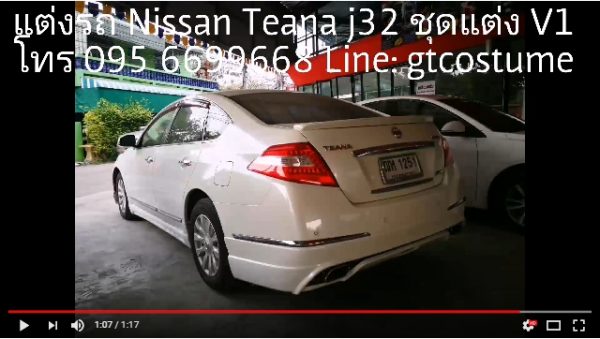 แต่งรถ Nissan Teana j32 ชุดแต่ง V1