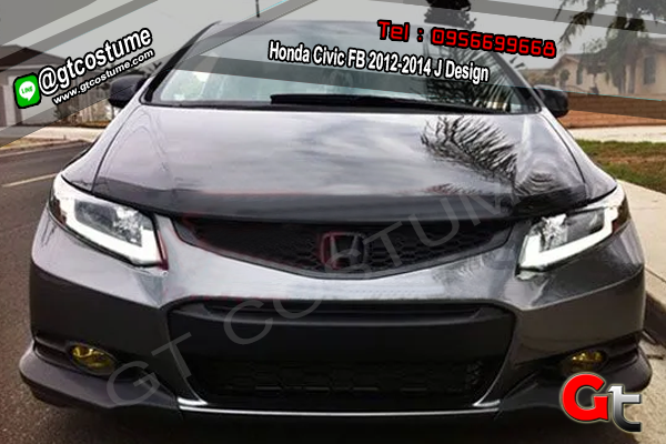 แต่งรถ Honda Civic FB 2012-2015 โคมไฟท้ายแต่ง J Design