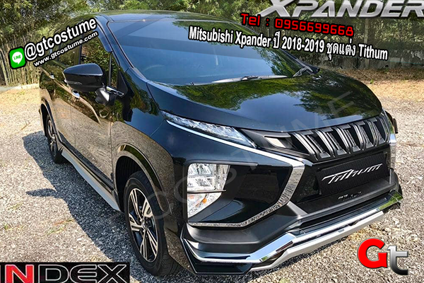 แต่งรถ Mitsubishi Xpander ปี 2018-2019 ชุดแต่ง Tithum