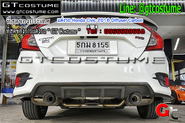 แต่งรถ Honda Civic 2016 Diffuser Carbon
