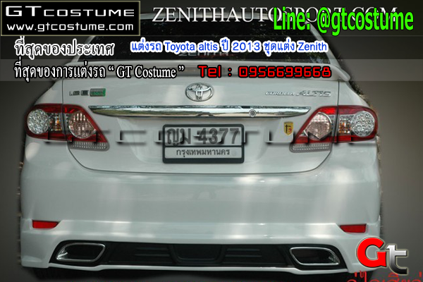 แต่งรถ Toyota altis ปี 2013 ชุดแต่ง Zenith