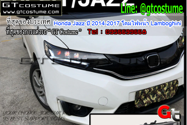 แต่งรถ Honda Jazz ปี 2014-2017 โคมไฟหน้า Lamboghini 