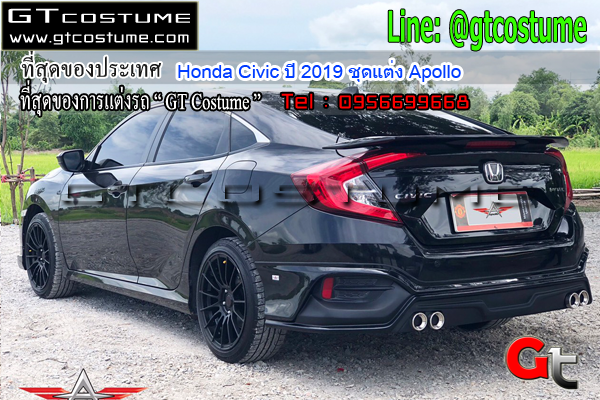 แต่งรถ Honda Civic ปี 2019 ชุดแต่ง Apollo
