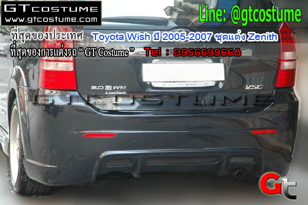 แต่งรถ Toyota Wish ปี 2005-2007 ชุดแต่ง Zenith