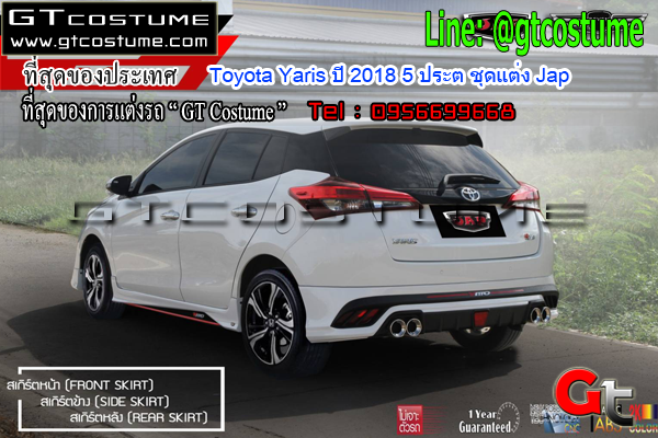 แต่งรถ Toyota Yaris 5ประตู ปี 2017-2018 ชุดแต่ง Jap