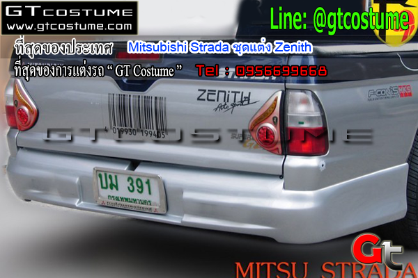 แต่งรถ Mitsubishi Strada ชุดแต่ง Zenith