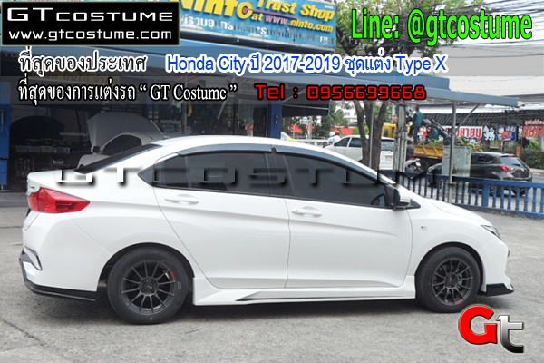 แต่งรถ Honda City ปี 2017-2019 ชุดแต่ง Type X