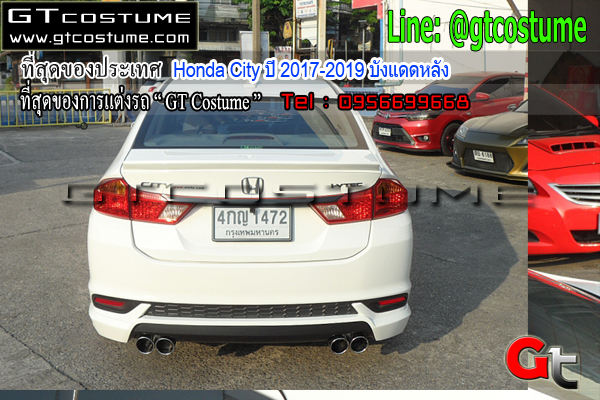 แต่งรถ Honda City ปี 2017-2019 บังแดดหลัง