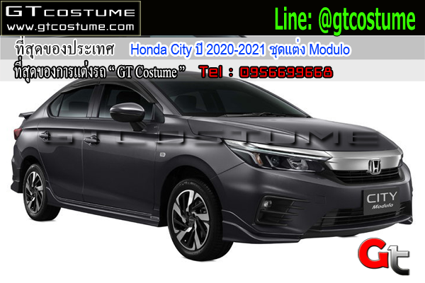 แต่งรถ Honda City ปี 2020-2021 ชุดแต่ง Modulo
