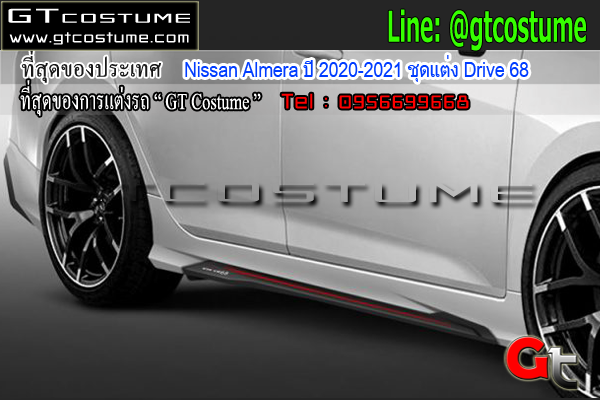 แต่งรถ Nissan Almera ปี 2020-2021 ชุดแต่ง Drive 68