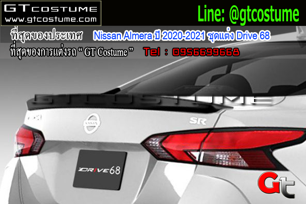 แต่งรถ Nissan Almera ปี 2020-2021 ชุดแต่ง Drive 68