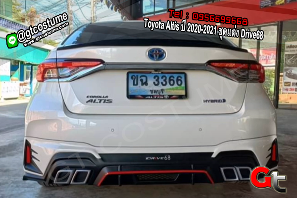 แต่งรถ Toyota Altis ปี 2020-2021 ชุดแต่ง Drive68