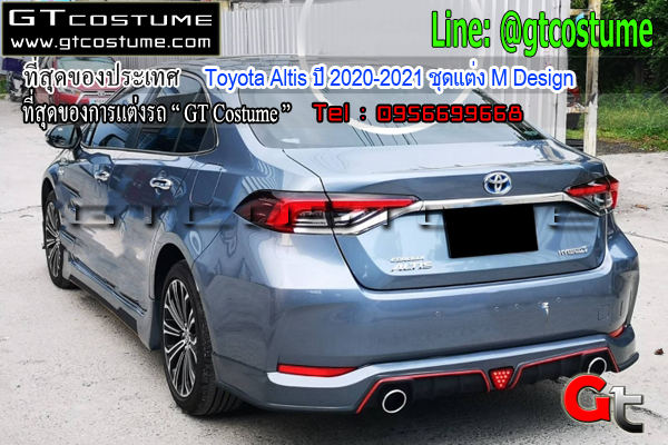 แต่งรถ Toyota Altis ปี 2020-2021 ชุดแต่ง M Design